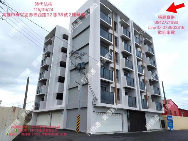 高雄梓官拍賣華廈-1