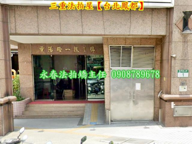 新北三重法拍大樓-4