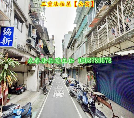 新北三重透天法拍-3