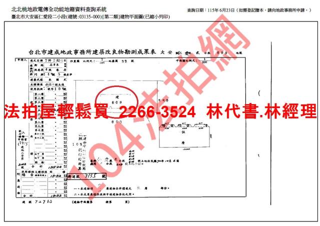 台北大安區大樓法拍-8