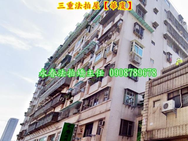 新北三重拍賣華廈-2