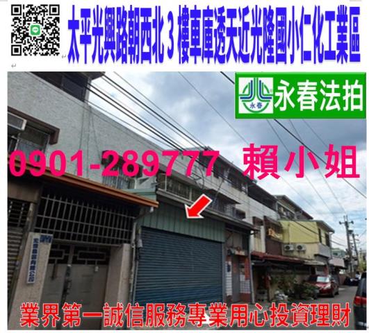 台中法拍透天-0