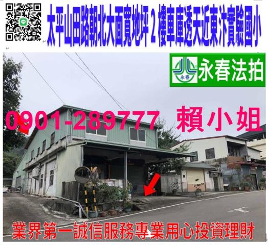 台中法拍透天_農舍-1