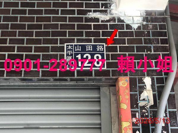 台中法拍透天_農舍-3