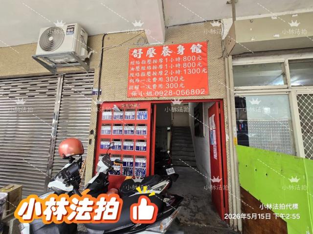 臺中市大雅區中山北路117巷18號5樓之2法拍屋代標指名小林