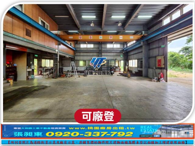 桃園龍潭廠房_廠辦_倉庫-2