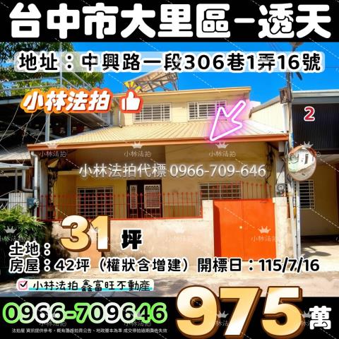 小林法拍全台服務