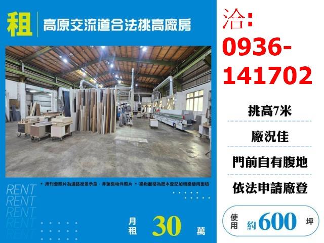 桃園龍潭廠房_倉庫-1