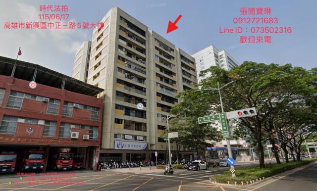 高雄法拍新興區中正三路華信大樓
