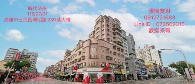三民區大樓拍賣-1
