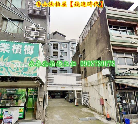 香山華廈法拍-1