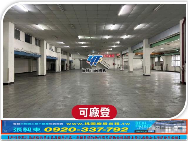 桃園桃園區廠房_廠辦_倉庫-1