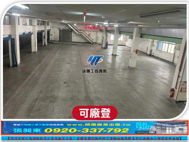 桃園桃園區廠房_廠辦_倉庫-2