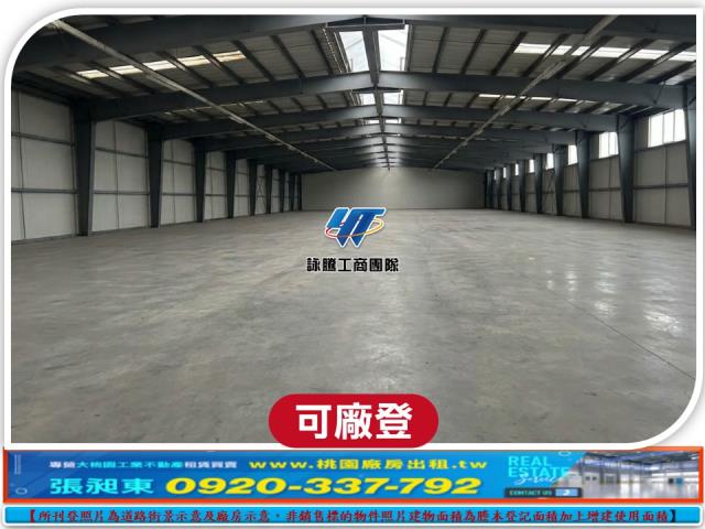 桃園桃園區廠房_廠辦_倉庫-3