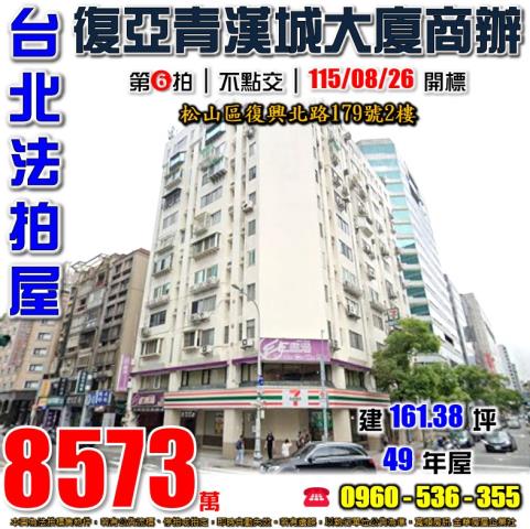 台北松山法拍大樓-1