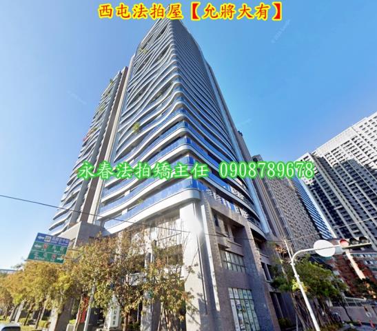 台中西屯大樓法拍-2