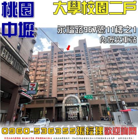 中壢大樓拍賣-1