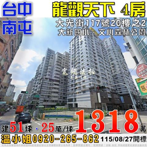 台中法拍大樓-1