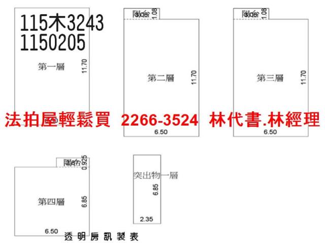 桃園法拍透天_別墅_有電梯-8
