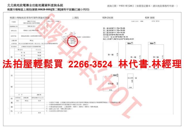 桃園法拍透天_別墅_有電梯-9