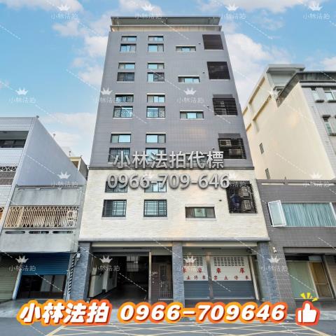 苗栗縣苗栗市和興街45號3樓之2法拍屋代標指名小林法拍張經理