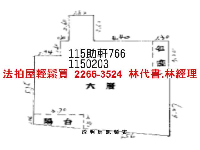 桃園楊梅華廈法拍-7