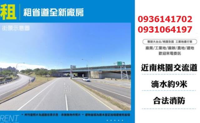 桃園蘆竹廠房-0