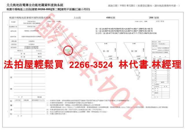 桃園楊梅透天_農舍法拍-7