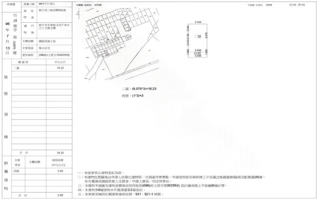 新竹香山法拍華廈-1