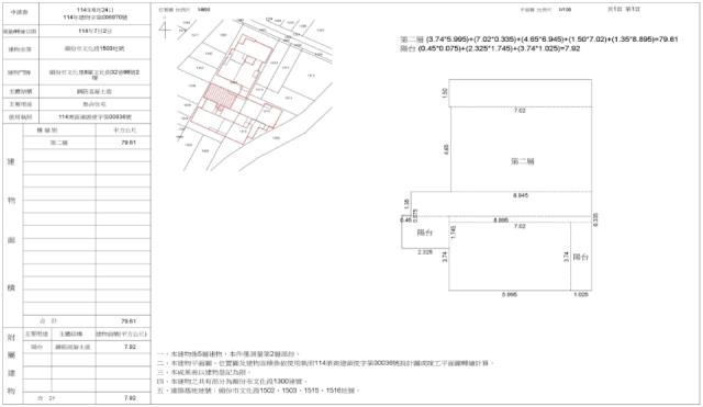 頭份市法拍屋文化街築尚9期優室法拍林小陽