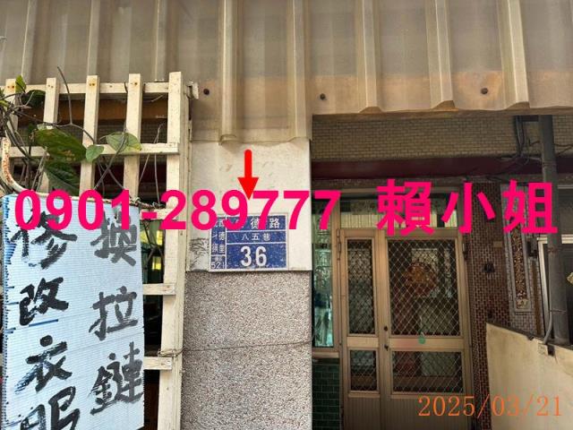 北斗透天拍賣-4