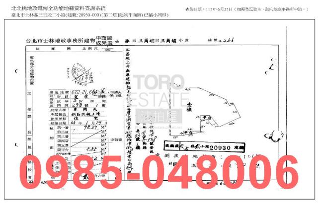 士林法拍店面_一樓_法拍店面-8