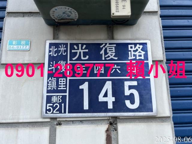 北斗透天法拍-2
