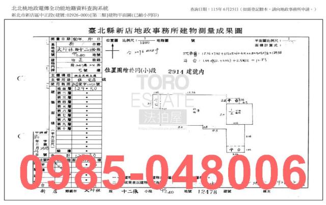 新店華廈_一樓_法拍華廈法拍-11