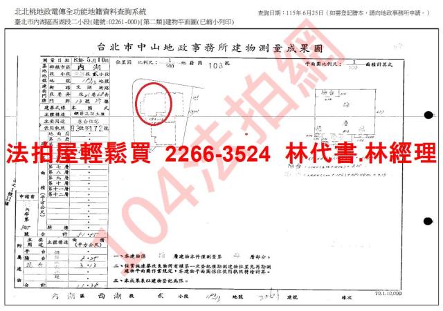 內湖法拍華廈-9