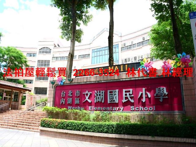 內湖法拍華廈-7