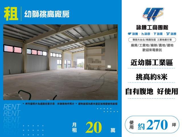 桃園楊梅廠房_倉庫-1