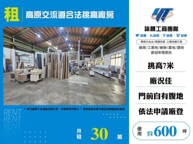 桃園龍潭廠房_倉庫-1