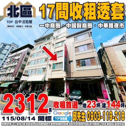 台中市龍井區新興路15巷9號11號挑高一樓雙店面一杰良品