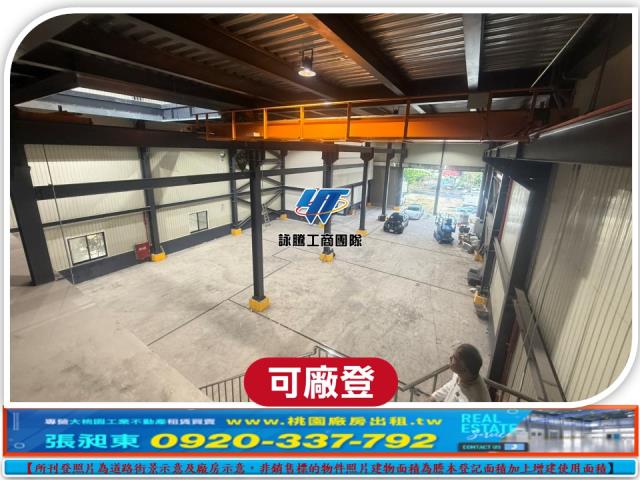 桃園龜山廠房-3