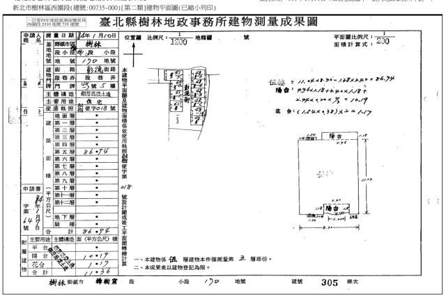 新北樹林法拍公寓-2