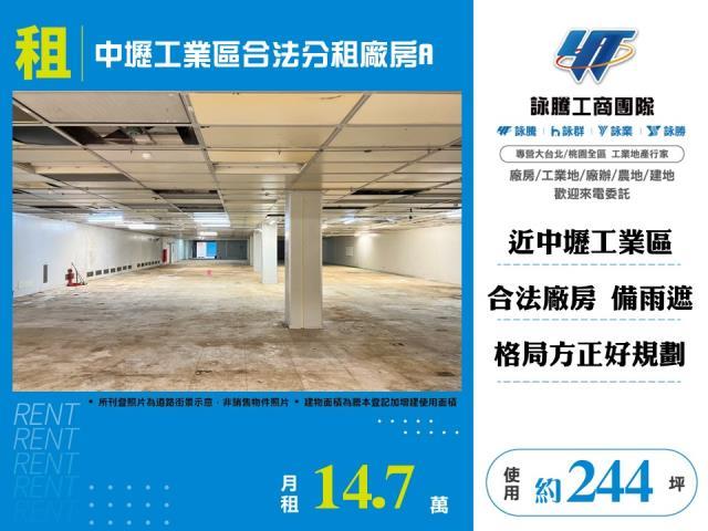 桃園中壢廠房_倉庫-1