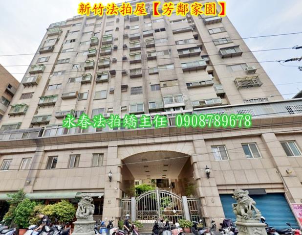 竹北法拍大樓-1