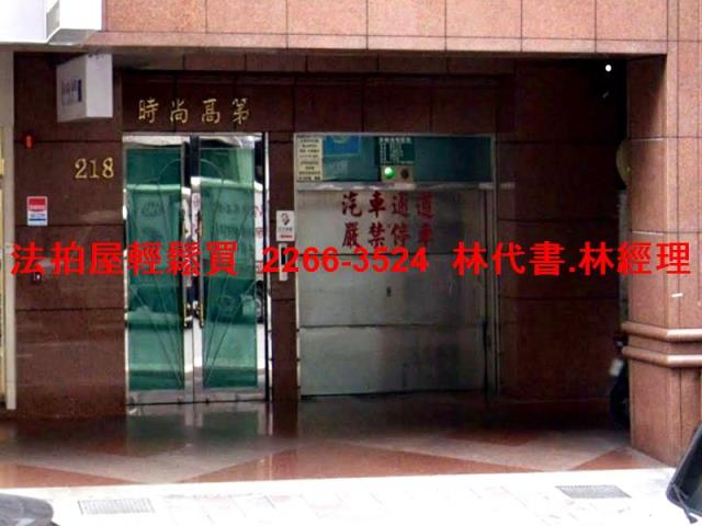 松山大樓拍賣-3