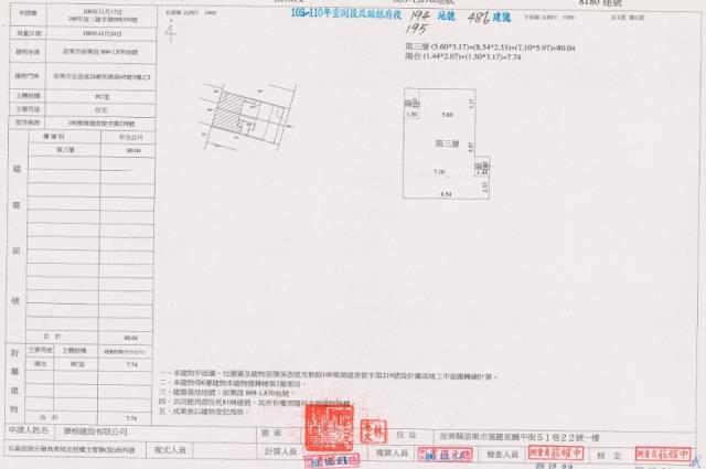 苗栗市法拍華廈-1