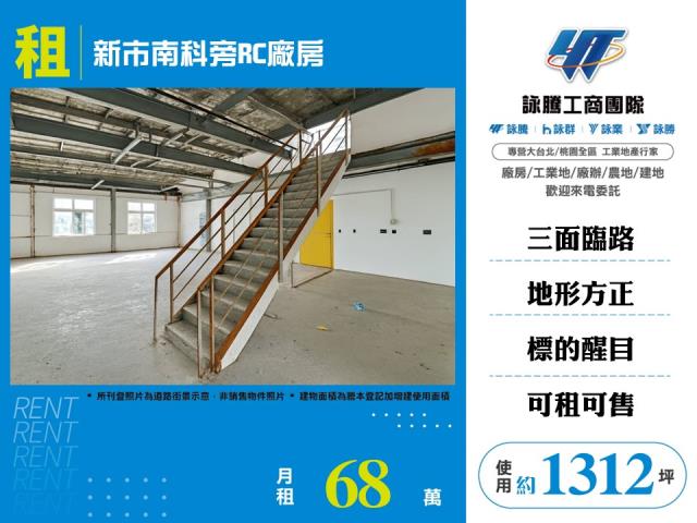 新市廠房-0