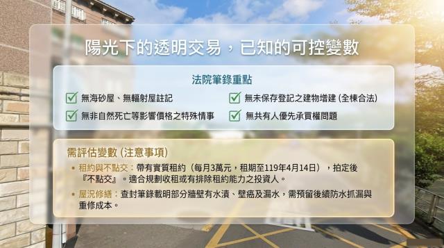 桃園區拍賣透天-7