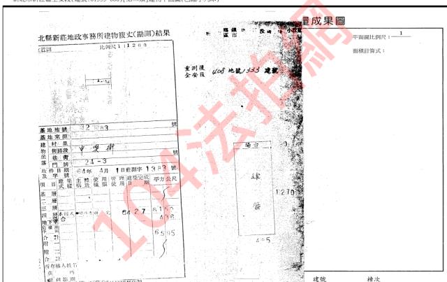 新莊法拍公寓-3