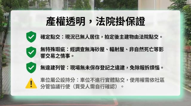 樹林法拍公寓-7