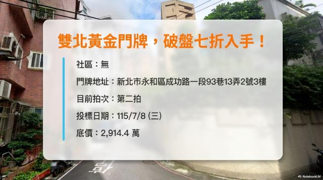 新北法拍華廈-0